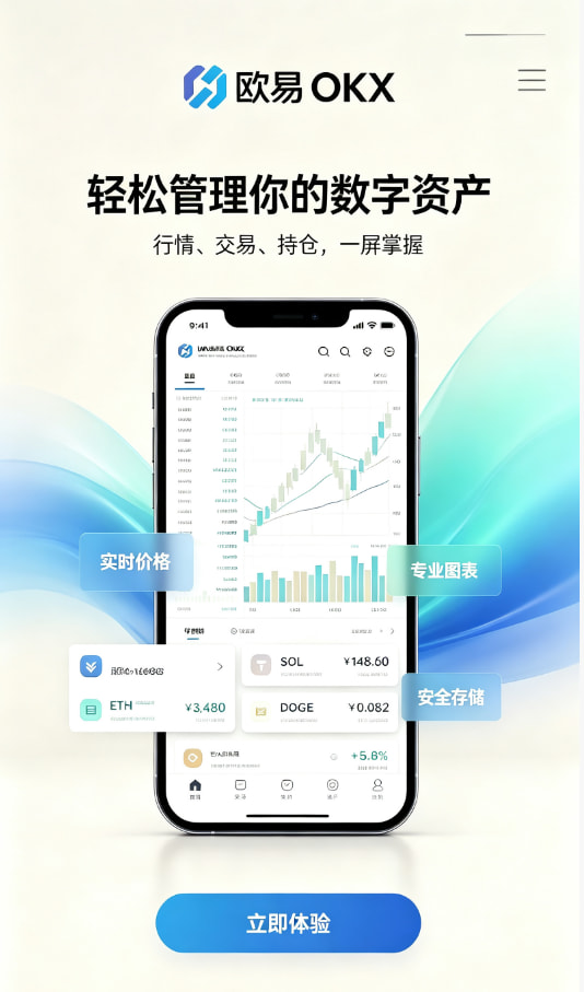 欧交易所app正版入口注册流程示意图
